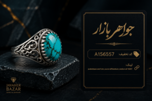 جواهر بازار