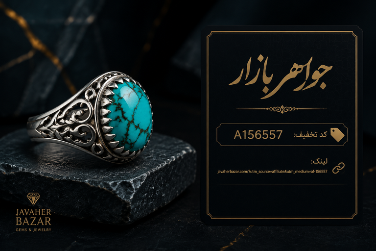 جواهر بازار